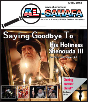 Al Sahafa Newspaper - April 2012