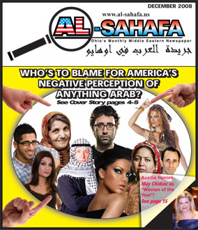 Al Sahafa Newspaper - December 2008