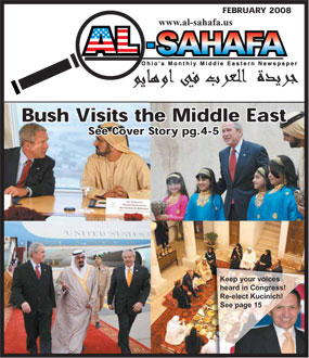 Al Sahafa Newspaper - February 2008