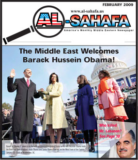 Al Sahafa Newspaper - February 2009