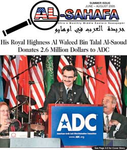 Al Sahafa Newspaper - June, July and August (Summer) 2005