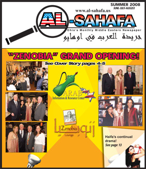 Al Sahafa Newspaper - June, July and August (Summer) 2008