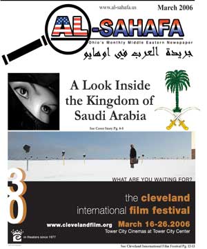 Al Sahafa Newspaper - March 2006