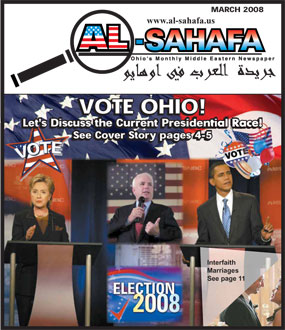 Al Sahafa Newspaper - March 2008