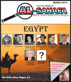 Al Sahafa Newspaper - March 2014