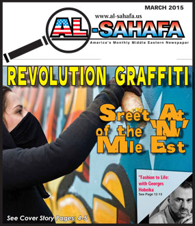 Al Sahafa Newspaper - March 2015