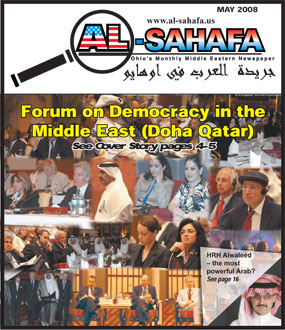 Al Sahafa Newspaper - May 2008