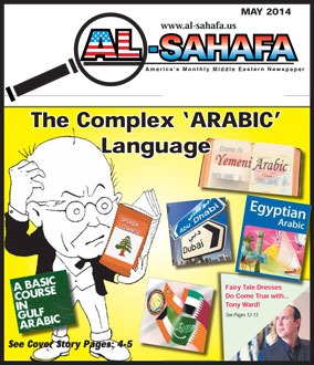 Al Sahafa Newspaper - May 2014