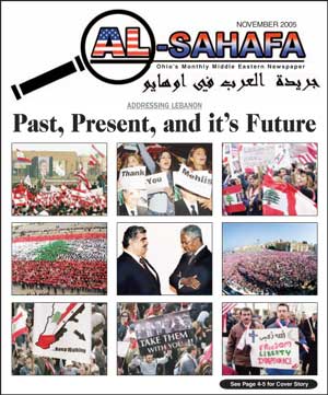 Al Sahafa Newspaper - November 2005