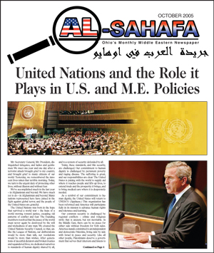 Al Sahafa Newspaper - October 2005