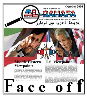 Al Sahafa Newspaper - October 2006