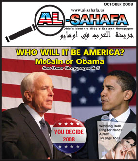 Al Sahafa Newspaper - October 2008