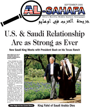 Al Sahafa Newspaper - September 2005