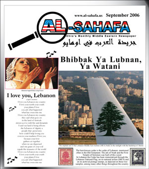 Al Sahafa Newspaper - September 2006