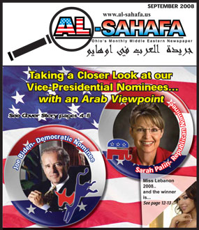 Al Sahafa Newspaper - September 2008