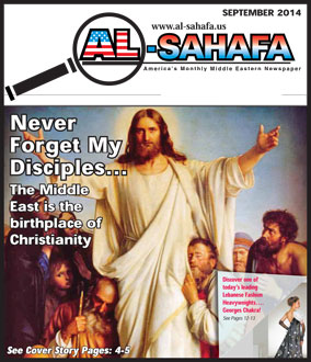 Al Sahafa Newspaper - September 2014